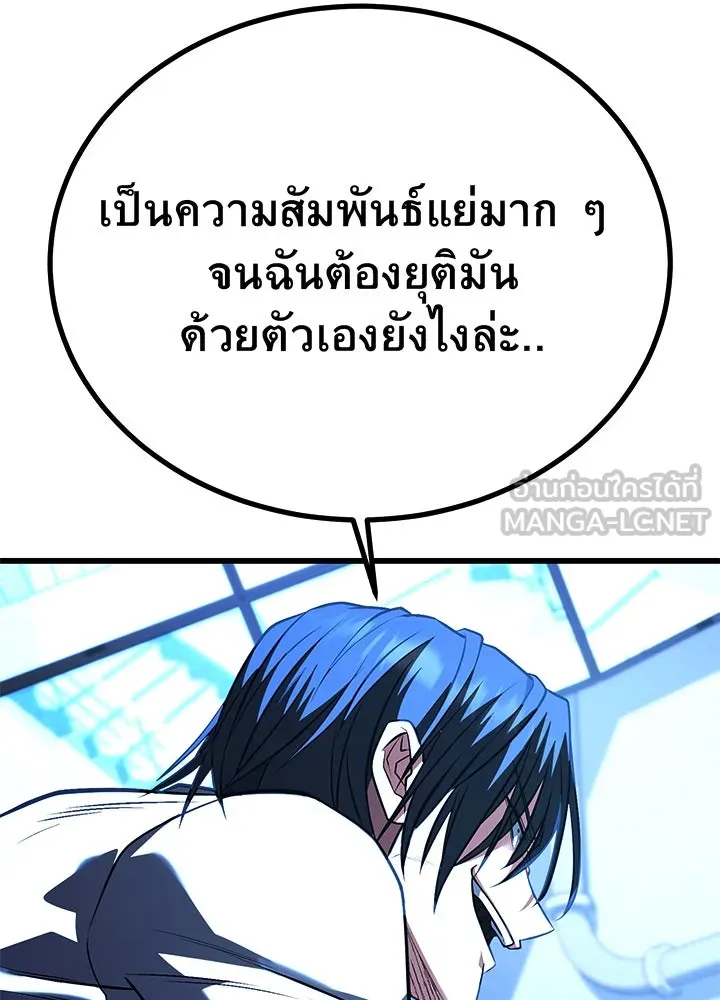 ราชาลานประลอง ตอนที่ 63 รูปที่ 63