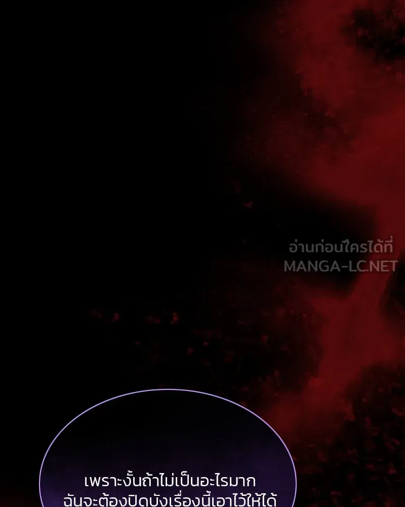 เซเรน่า ตอนที่ 30 รูปที่ 87