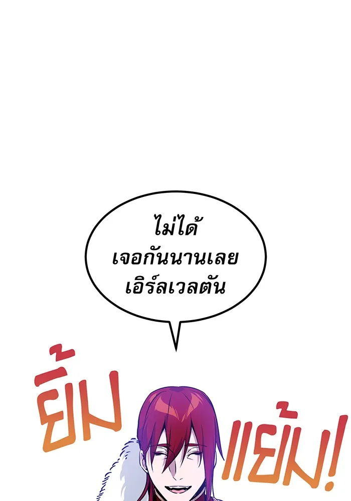 จอมเวทเกิดใหม่ในรอบ 66666 ปี ตอนที่ 11 รูปที่ 22