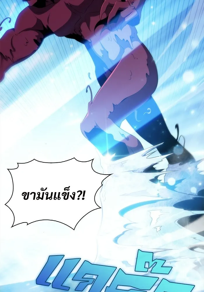 ผู้เล่นหน้าใหม่เลเวลแมกซ์ ตอนที่ 37 กฏแห่งกรรม รูปที่ 58