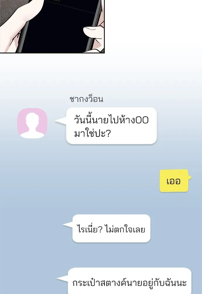 สวยเองนักเลงพอ ตอนที่ 12 รูปที่ 25