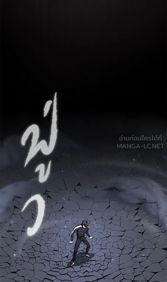 ผู้เล่นขั้นเทพแห่งหอคอยฝึกสอน ตอนที่ 111 รูปที่ 45