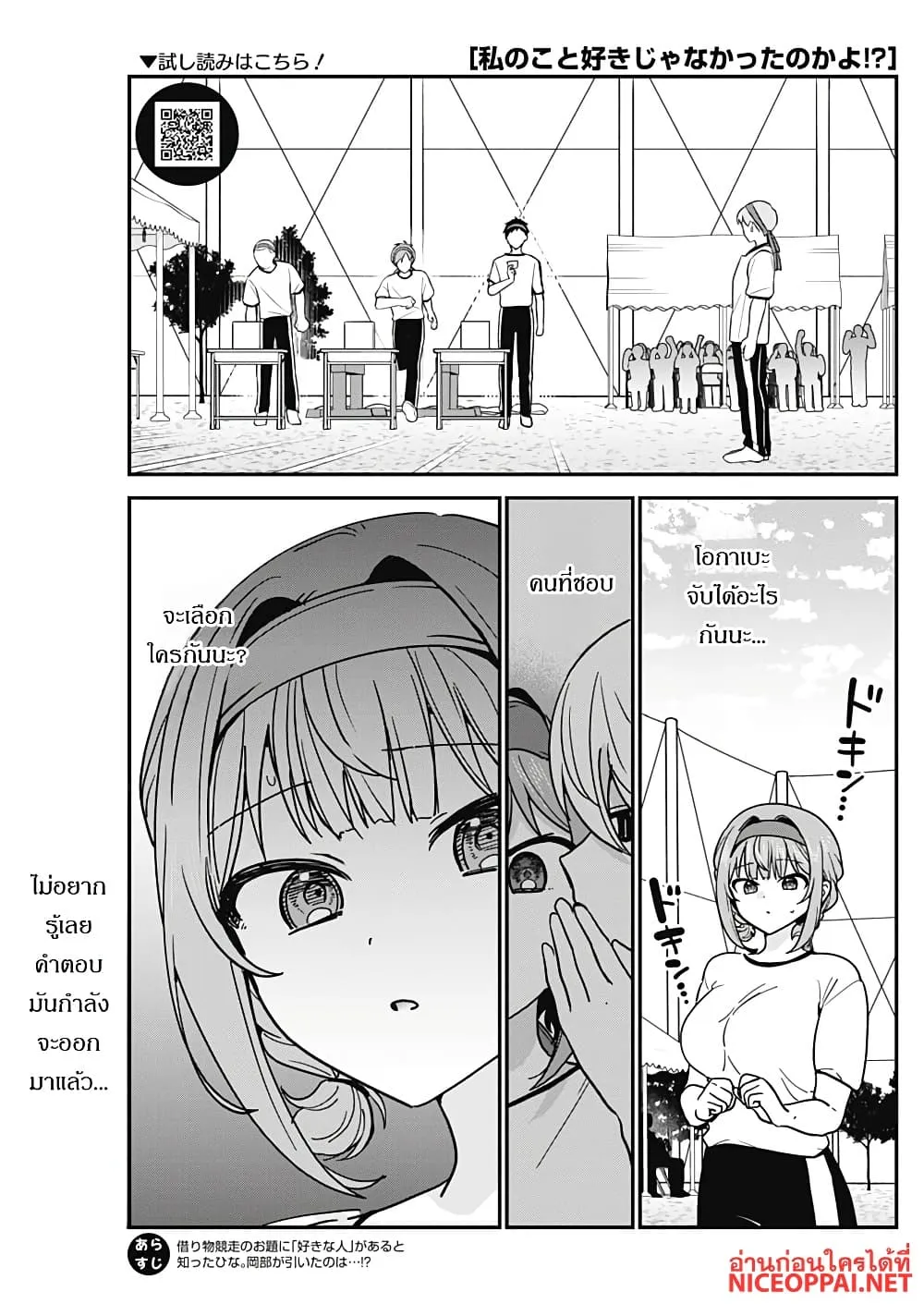 Manga-lc-com อ่านมังงะ อ่านการ์ตูน ออนไลน์ ฟรี Watashi no Koto Suki ja Nakatta no ka yo! ตอนที่ 1 2 3 4 5 6 7 8 9 10 11 12 13 14 ฟรี ไม่มีโฆษณา Manga-lc - อ่าน มังงะ อ่าน การ์ตูน ออนไลน์ อ่านมังงะ ฟรี