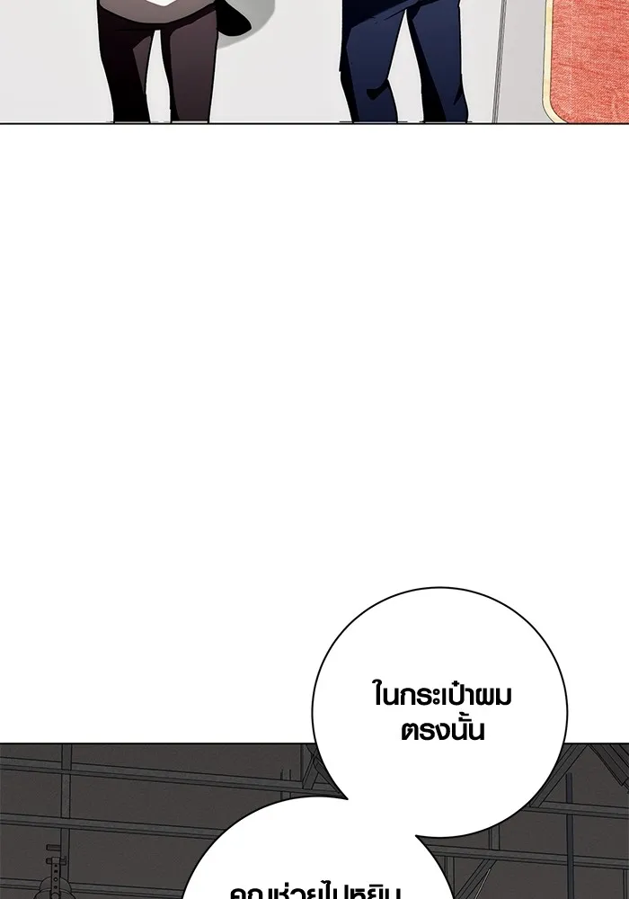 ออร่าดาราอัจฉริยะ ตอนที่ 11 รูปที่ 40