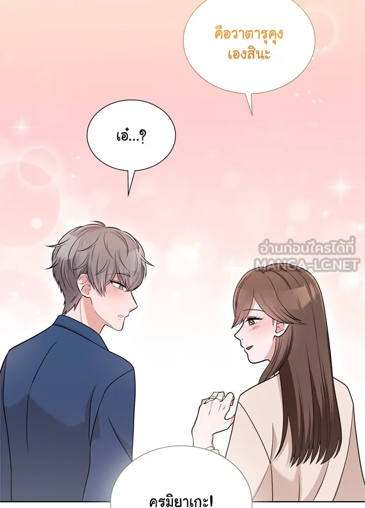 เพลิงแค้นผลาญใจ ตอนที่ 50 (ตอนจบ) รูปที่ 147