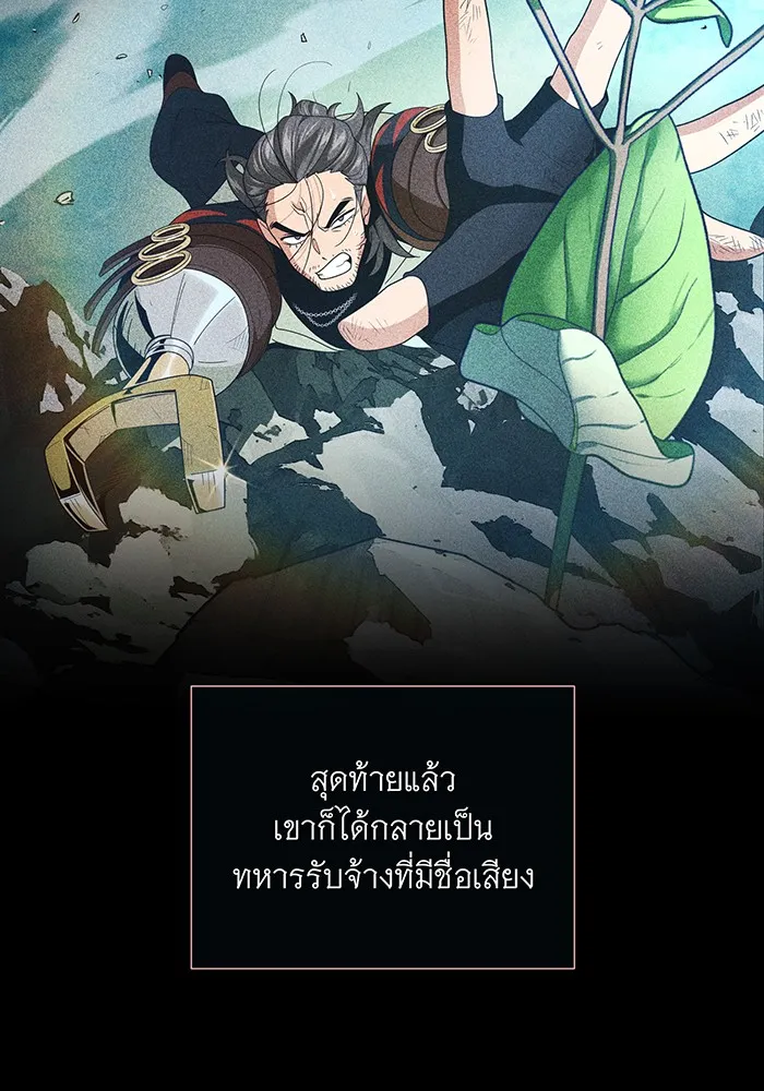 จอมเวทเกิดใหม่ในรอบ 66666 ปี ตอนที่ 115 รูปที่ 11