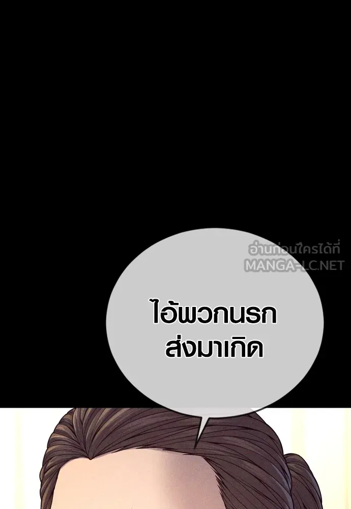 อาชญากรวัยเยาว์ ตอนที่ 70 จะไปมีเรื่องอะไรได้ยังไง รูปที่ 21