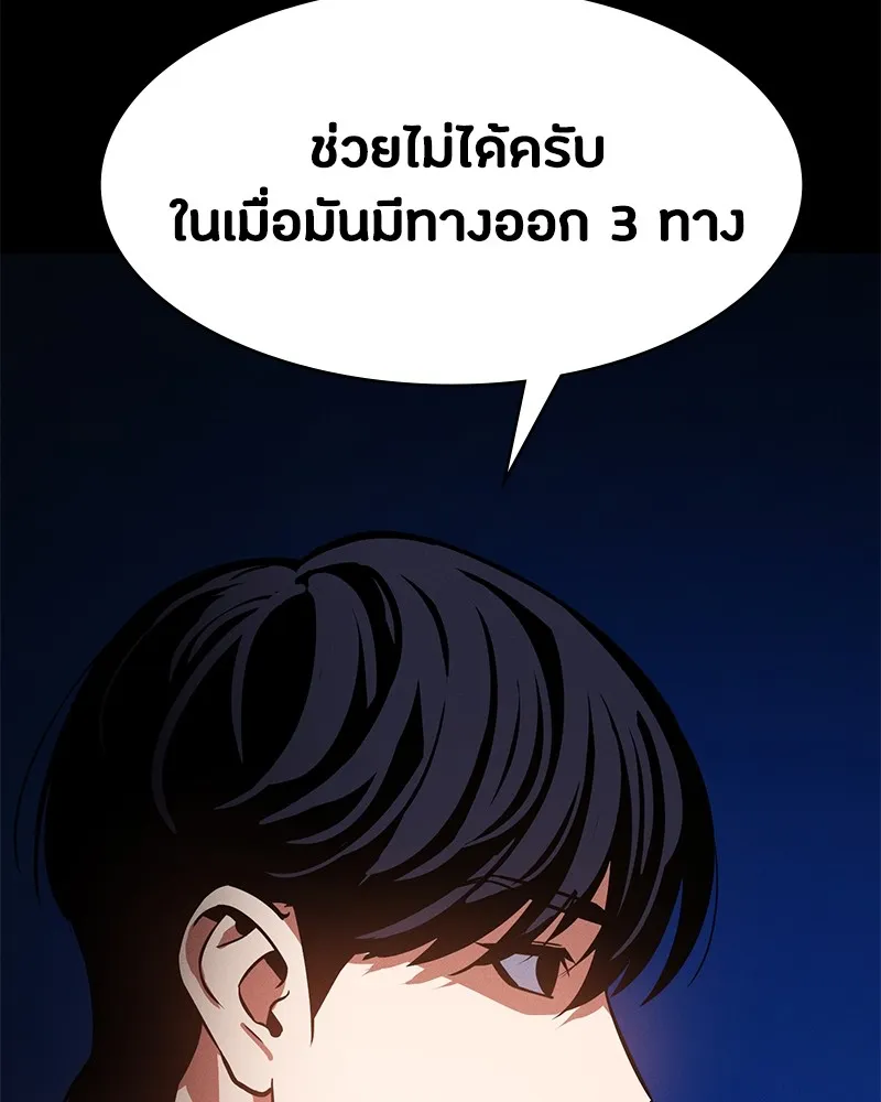 มือสังหารพันธุ์อมตะ ตอนที่ 1 รูปที่ 112