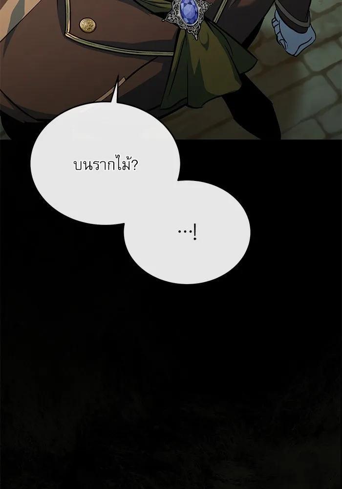 ศาสตราจารย์จำเป็นแห่งอะคาเดมี ตอนที่ 105 รูปที่ 127
