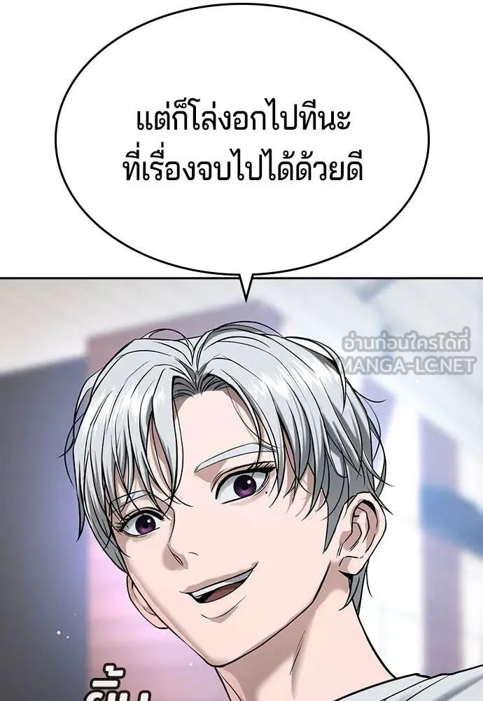 คูเซรา ตอนที่ 60 รูปที่ 223