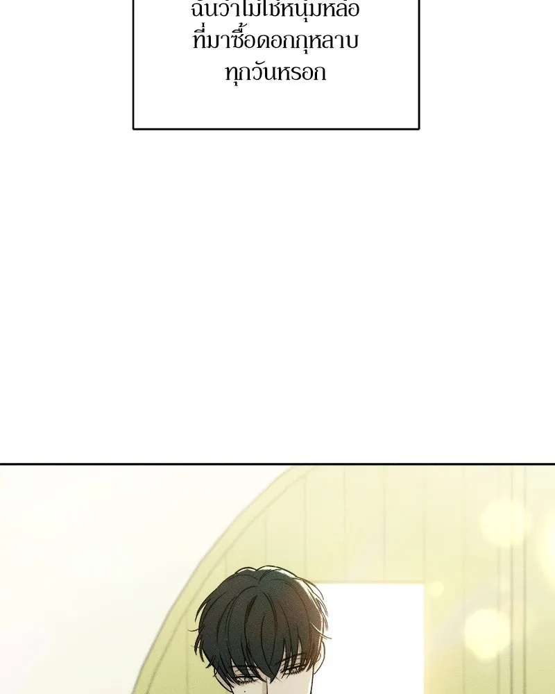 บุปผารุ่มราคะ ตอนที่ 1 รูปที่ 163