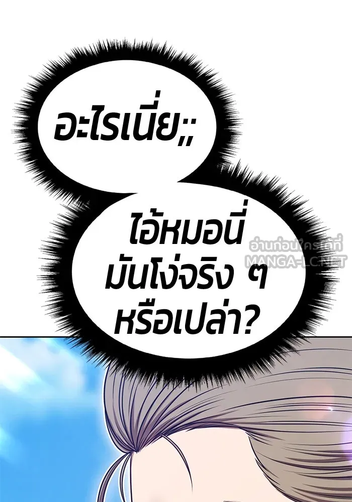 +99 ท่อนไม้พร้อมบวก ตอนที่ 63 คนลวง (1) รูปที่ 72