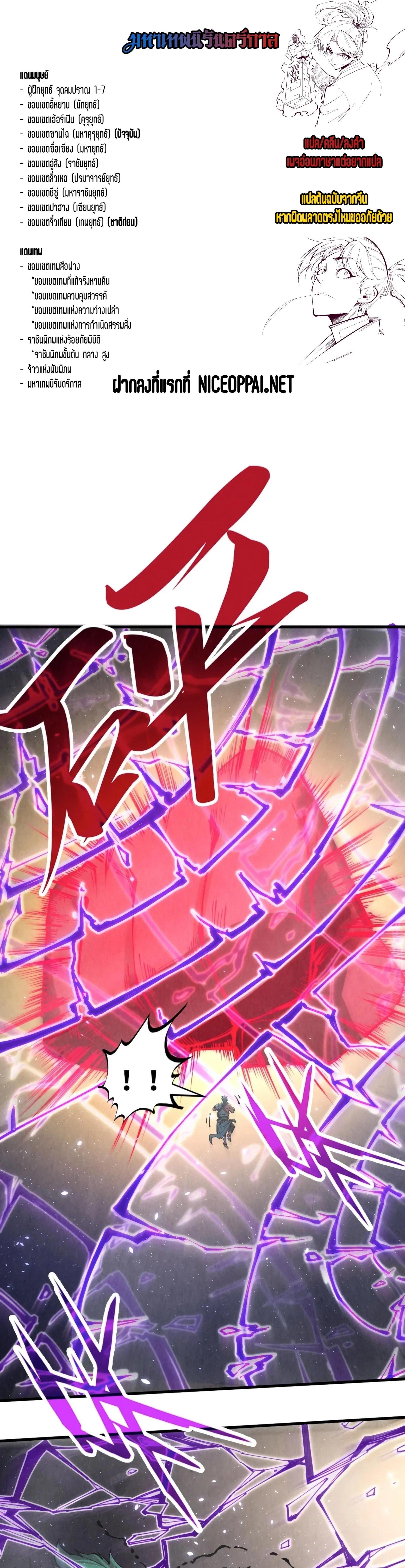 Manga-lc-com อ่านมังงะ อ่านการ์ตูน ออนไลน์ ฟรี The Eternal Supreme ตอนที่ 1 2 3 4 5 6 7 8 9 10 11 12 13 14 ฟรี ไม่มีโฆษณา Manga-lc - อ่าน มังงะ อ่าน การ์ตูน ออนไลน์ อ่านมังงะ ฟรี