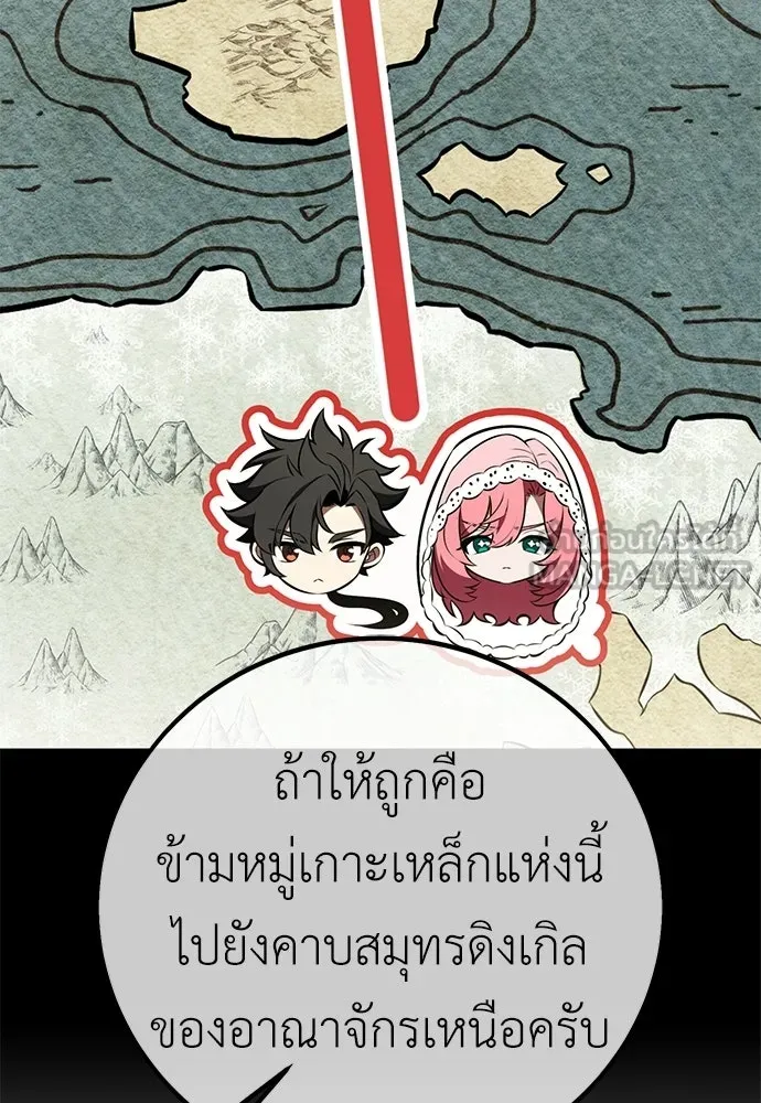 ไอ้เพลเยอร์นั่น ฉันฆ่ามันเอง ตอนที่ 95 รูปที่ 72