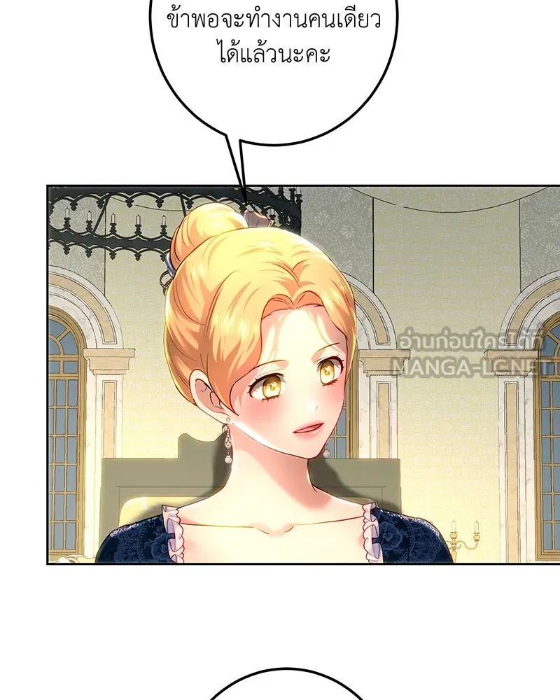 เจ้าหญิงคลั่งแห่งวังหลวง ตอนที่ 110 รูปที่ 51
