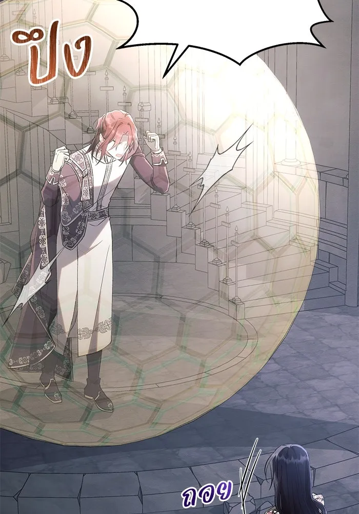 แอชสตาร์ต ตอนที่ 93 รูปที่ 76