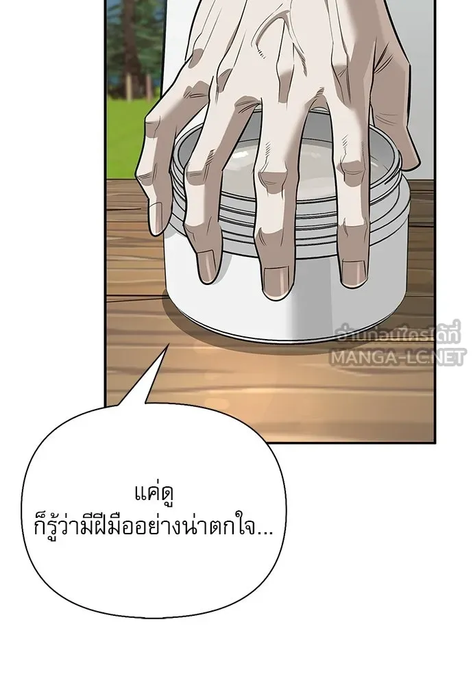 ชีวิตฮีลใจนายฮันเตอร์คลาส S ตอนที่ 49 รูปที่ 21