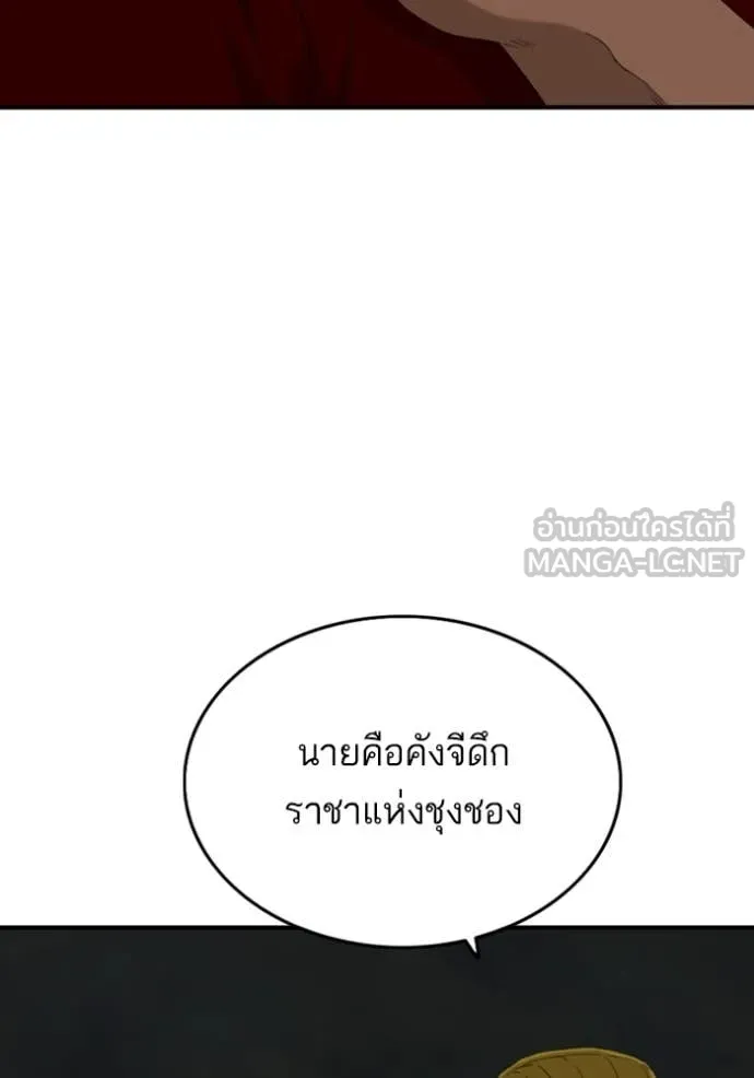 BAD GUY ตอนที่ 256 รูปที่ 89