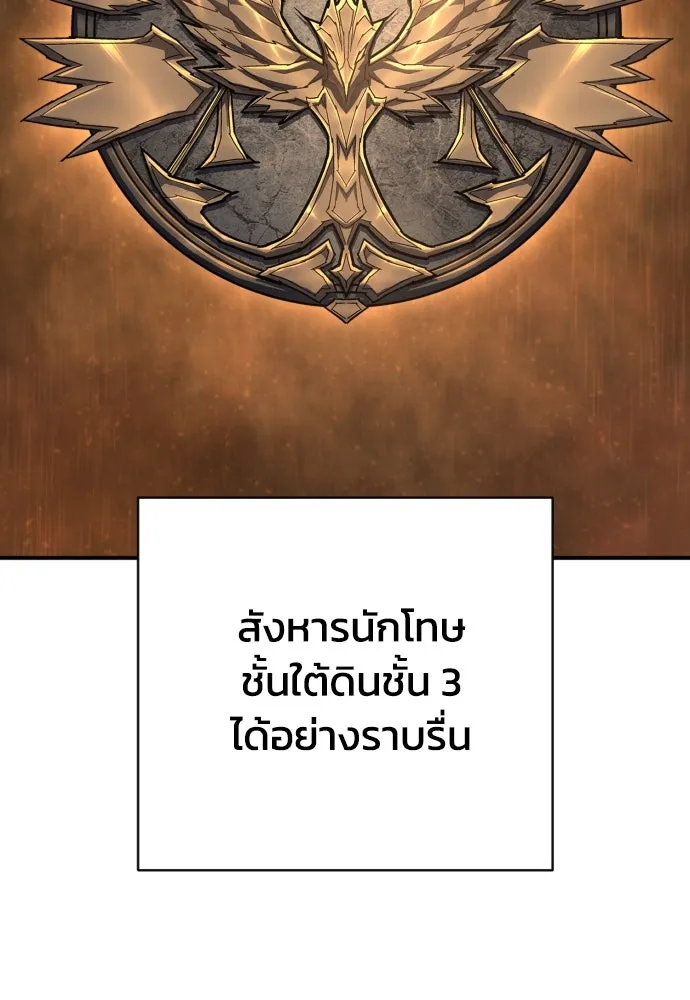 เพชฌฆาตลงทัณฑ์ ตอนที่ 47 รูปที่ 32