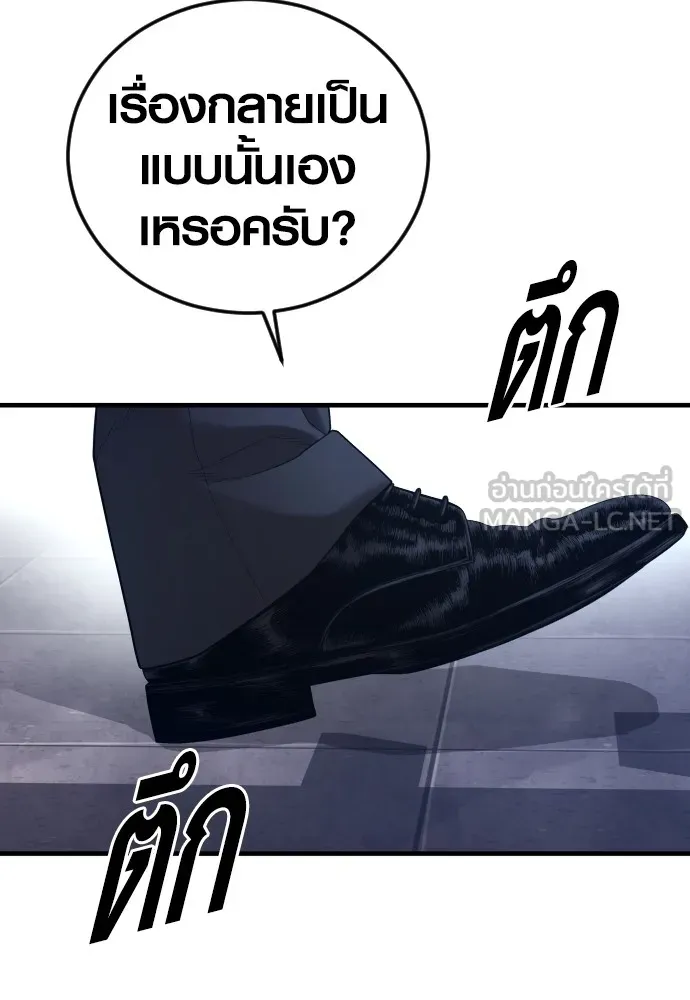 อาชญากรวัยเยาว์ ตอนที่ 73 ไพ่ใบที่สอง รูปที่ 114