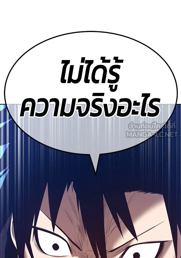 +99 ท่อนไม้พร้อมบวก ตอนที่ 66 รูปที่ 330