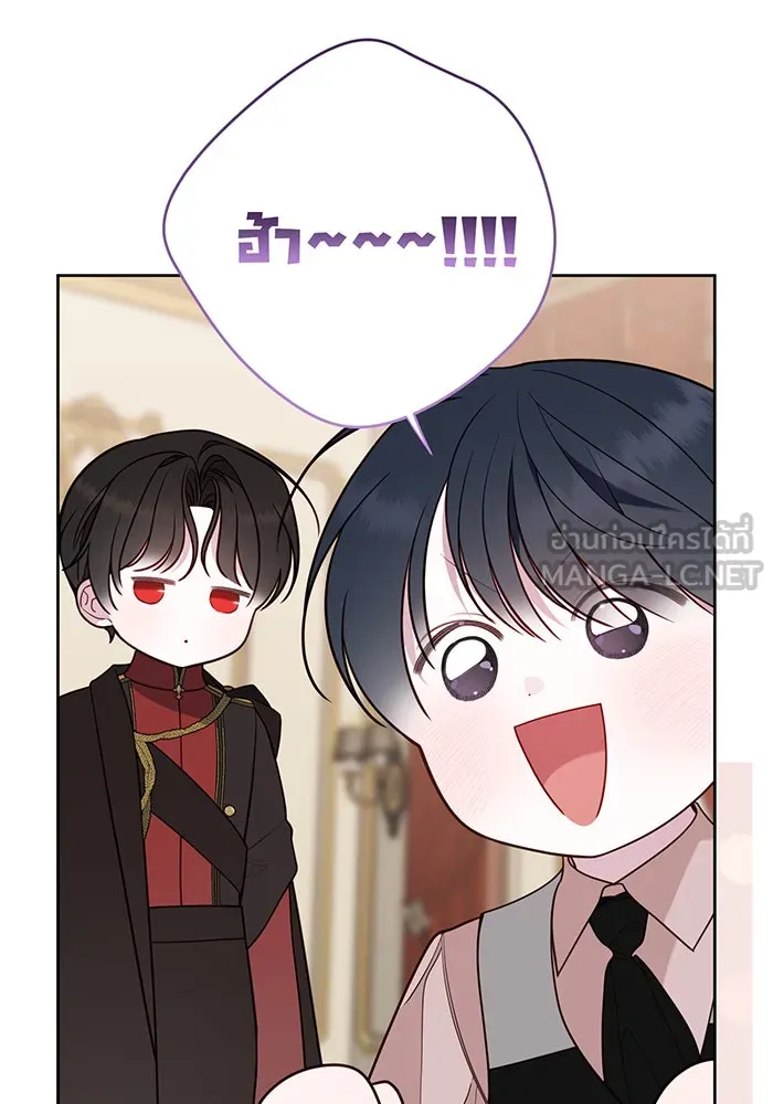 หนูน้อยทรราช ตอนที่ 64 รูปที่ 39