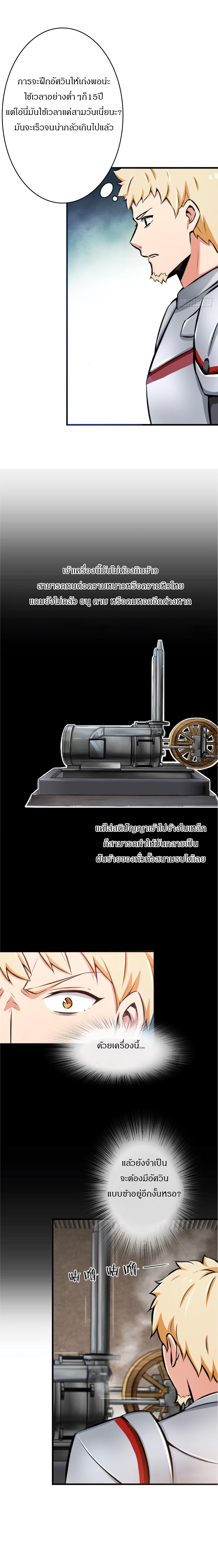 Release That Witch ตอนทื่ 20 รูปที่ 5