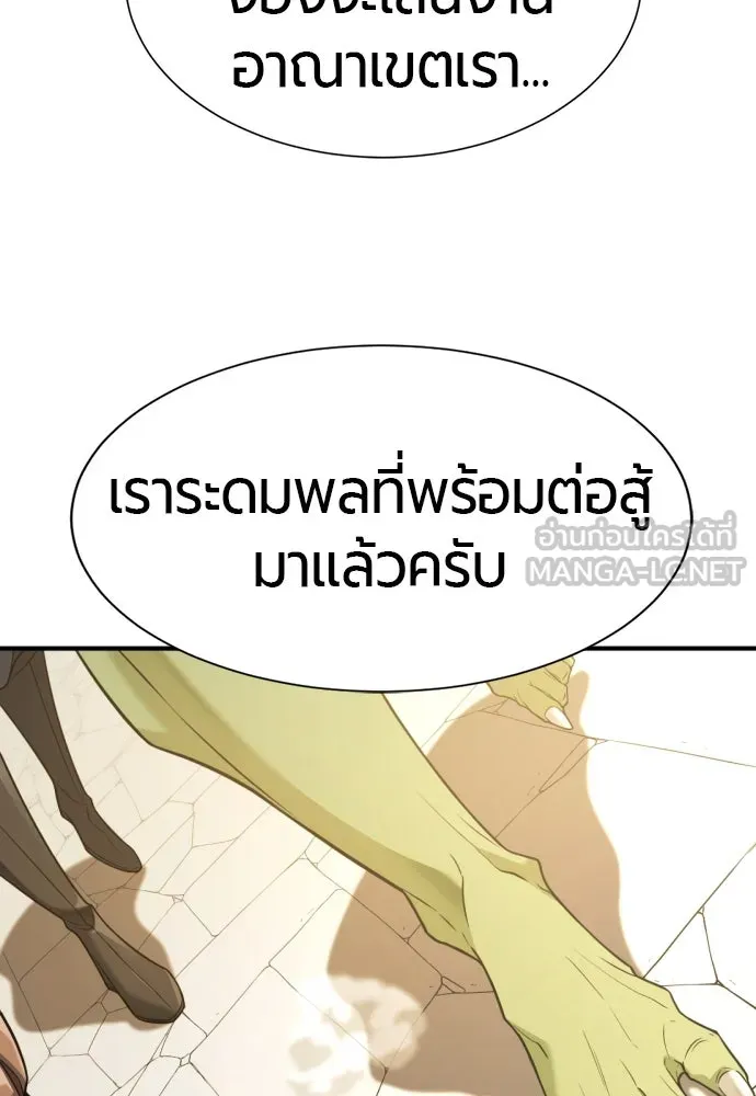 ยอดสถาปนิกผู้พิทักษ์อาณาจักร ตอนที่ 195 รูปที่ 90