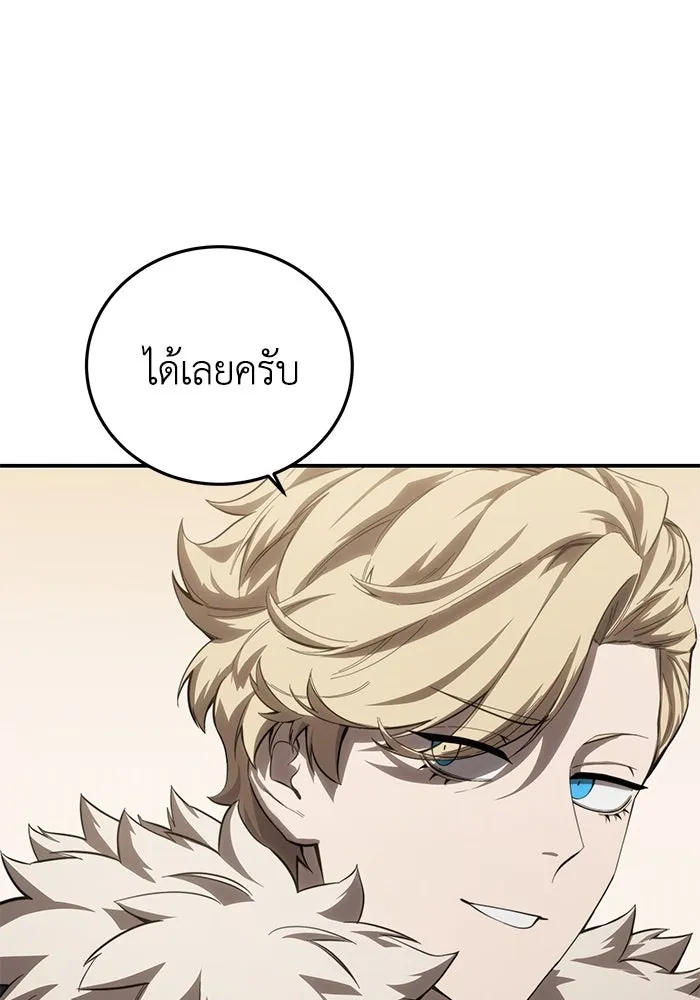 ยอดนักดาบผู้โอบอุ้มดารา ตอนที่ 78 รูปที่ 29