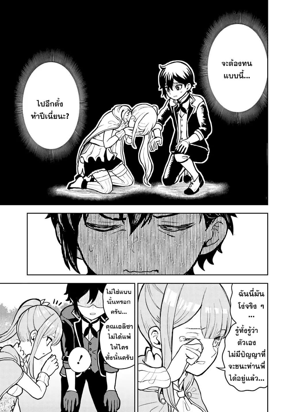 Manga-lc-com อ่านมังงะ อ่านการ์ตูน ออนไลน์ ฟรี I Was Reincarnated as the Villain With Evil Eyes, so I Aim to Be a Mob Character ตอนที่ 1 2 3 4 5 6 7 8 9 10 11 12 13 14 ฟรี ไม่มีโฆษณา Manga-lc - อ่าน มังงะ อ่าน การ์ตูน ออนไลน์ อ่านมังงะ ฟรี