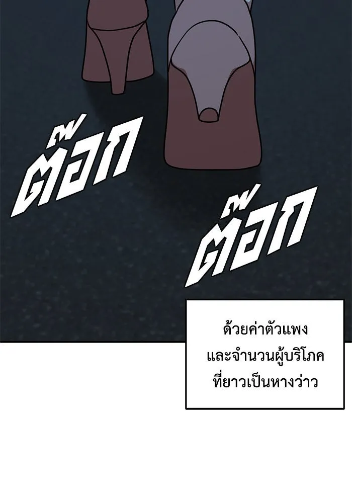 ช่วยเปลี่ยนฉันที ตอนที่ 165. คโยแทฮี 5 รูปที่ 137