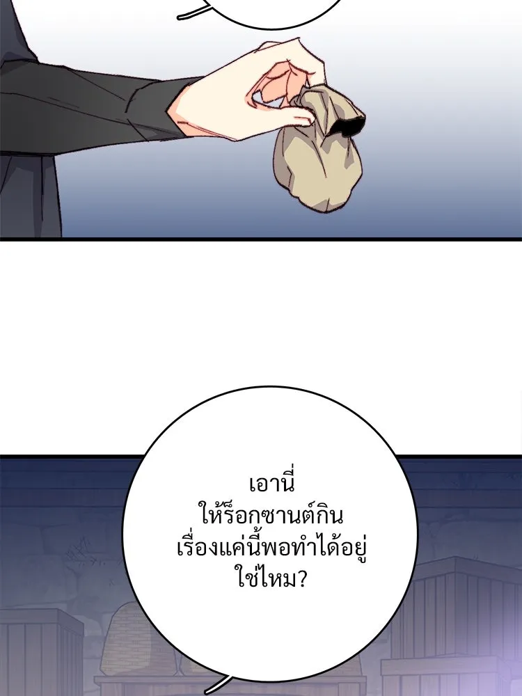 Bring the Love ตอนที่ 116 รูปที่ 26