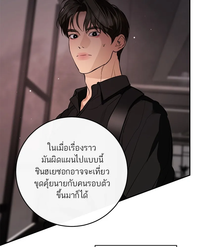 ตำนานเทพธิดาตกสวรรค์ ตอนที่ 123 รูปที่ 112