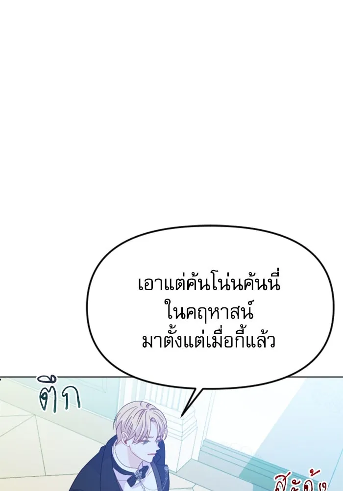 ไม่รักให้ตาย ตอนที่ 27 รูปที่ 107