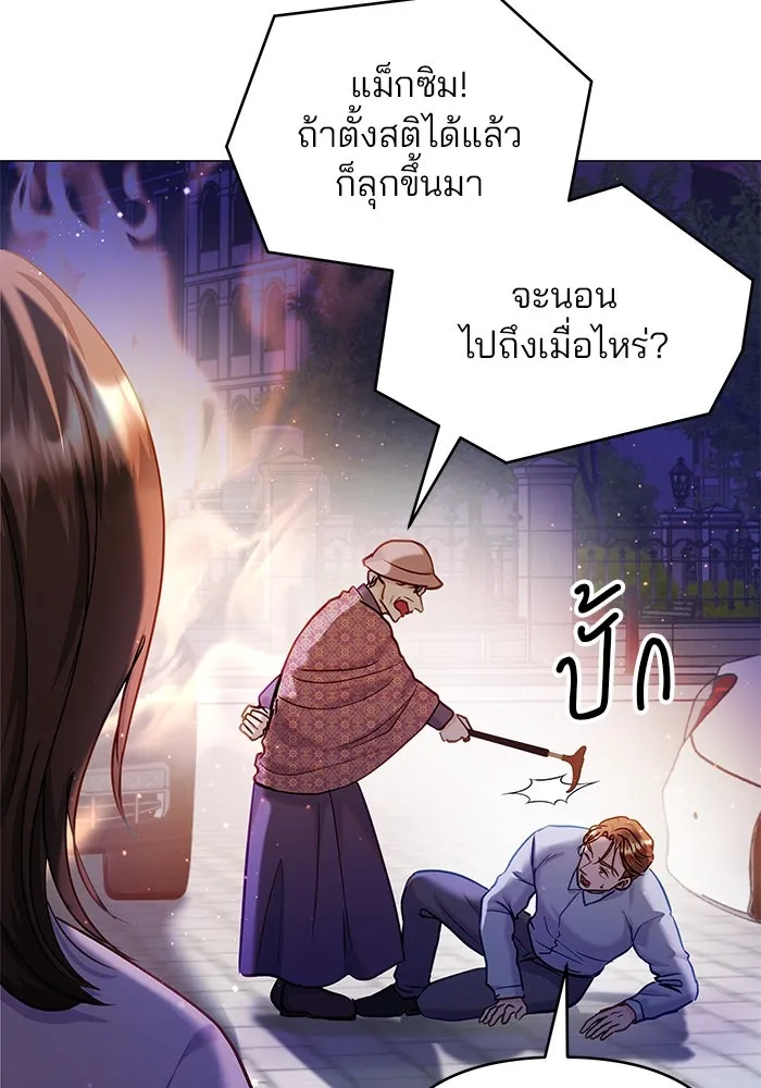 คู่มือคว้าหัวใจนายตัวร้าย ตอนที่ ตอนพิเศษ 2 รูปที่ 46