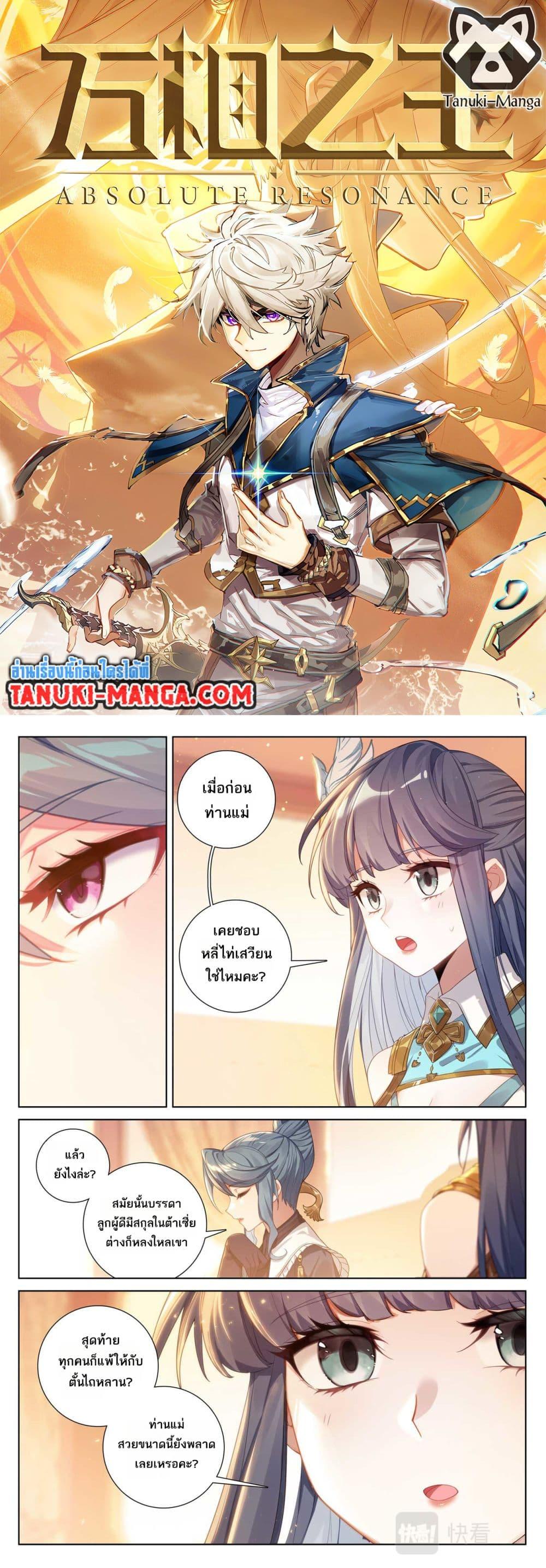 Manga-lc-com อ่านมังงะ อ่านการ์ตูน ออนไลน์ ฟรี Absolute Resonance ตอนที่ 1 2 3 4 5 6 7 8 9 10 11 12 13 14 ฟรี ไม่มีโฆษณา Manga-lc - อ่าน มังงะ อ่าน การ์ตูน ออนไลน์ อ่านมังงะ ฟรี