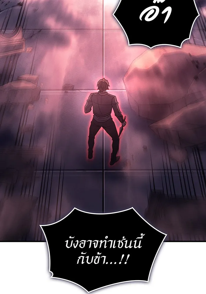 เกิดใหม่พร้อมพลังแห่งราชัน ตอนที่ 61 รูปที่ 167