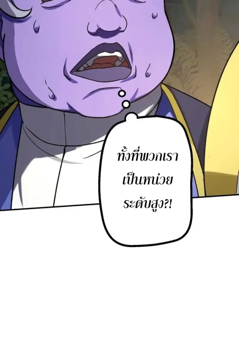 The Strongest Assassin Gets Transferred To Another World With His Whole Class ตอนที่ ตอนที่ 58 รูปที่ 107