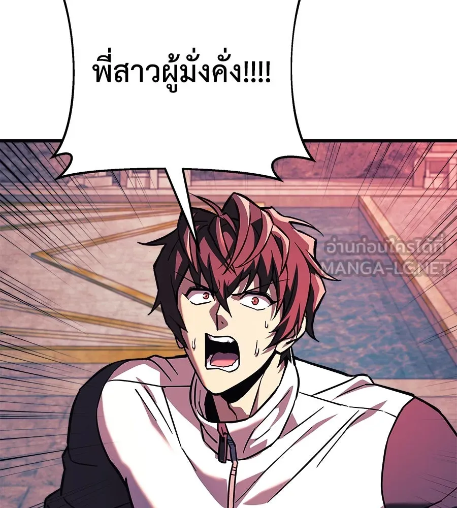 สัปดาห์นี้งดอัปตอนใหม่ ตอนที่ 105 รูปที่ 150