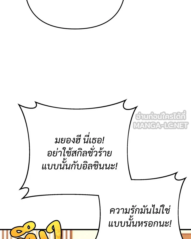 สัปดาห์นี้งดอัปตอนใหม่ ตอนที่ 63 รูปที่ 66