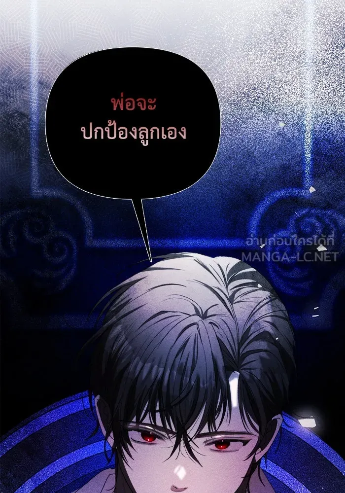 รักนะคะ ป๊ะป๋าทรราช ตอนที่ 2 รูปที่ 6