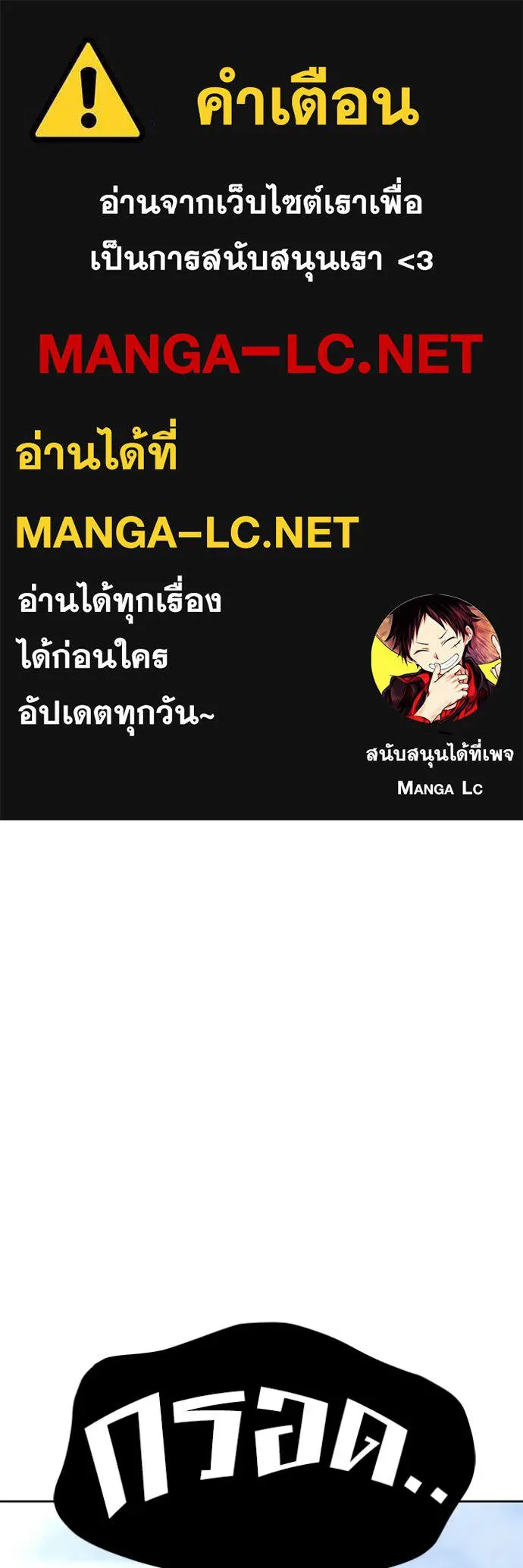 +99 ท่อนไม้ ตอนที่ 166 รูปที่ 1
