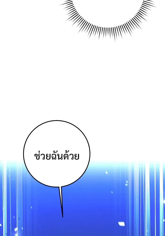 ราชินีนักบู๊ ตอนที่ 80 รูปที่ 191