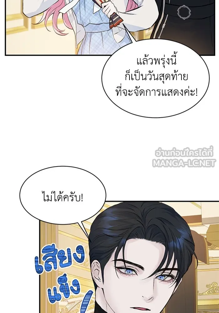 ไหนบอกว่าฉันใกล้ตาย ตอนที่ 8 รูปที่ 42