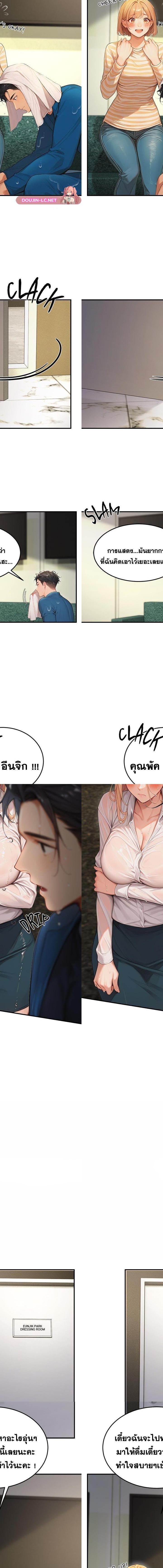 Master of the Spotlight ตอนที่ 7 19