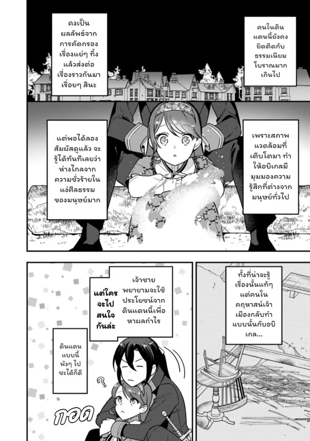 Manga-lc-com อ่านมังงะ อ่านการ์ตูน ออนไลน์ ฟรี Aisanai to Iwaremashite mo Moto Maou no Hakushaku Reijou wa  ตอนที่ 1 2 3 4 5 6 7 8 9 10 11 12 13 14 ฟรี ไม่มีโฆษณา Manga-lc - อ่าน มังงะ อ่าน การ์ตูน ออนไลน์ อ่านมังงะ ฟรี