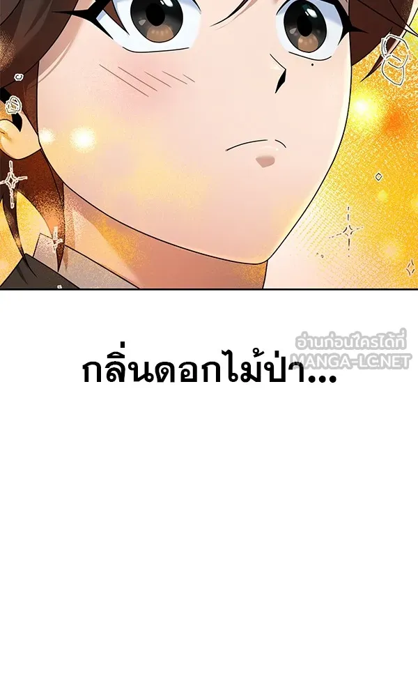 พอแล้วขันที อยากมีเจ้าโลก ตอนที่ 4 รูปที่ 6