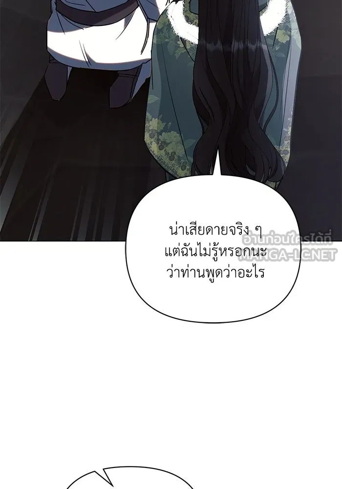 แอชสตาร์ต ตอนที่ 83 รูปที่ 42