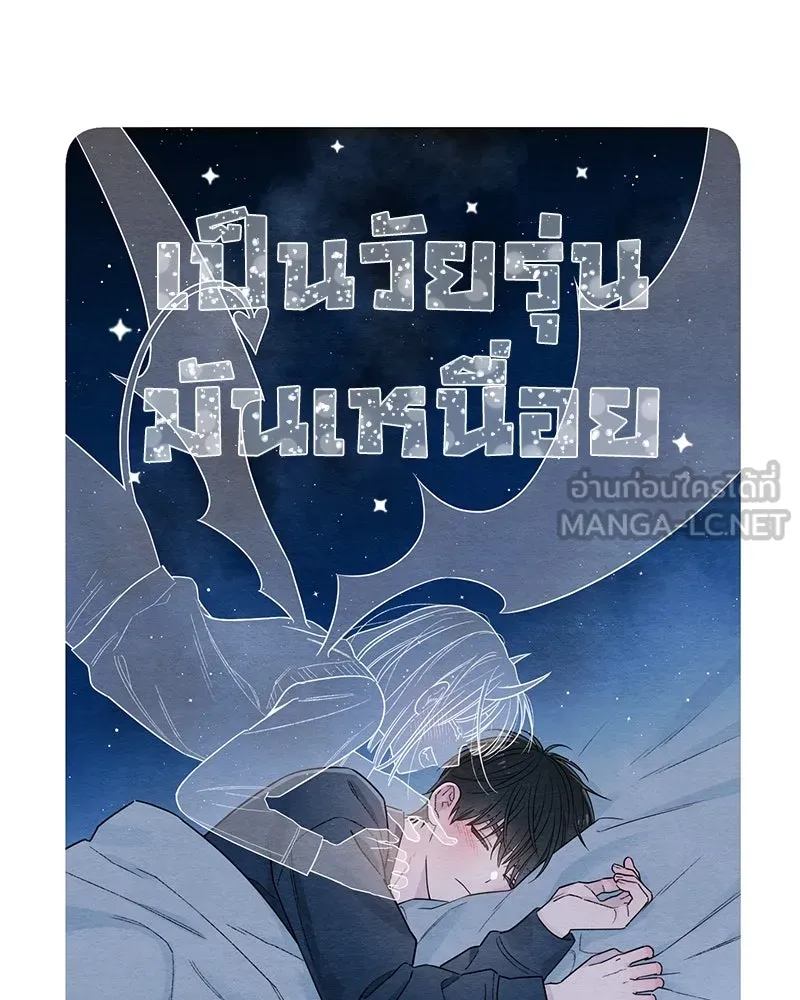 เป็นวัยรุ่นมันเหนื่อย ตอนที่ 24 รูปที่ 9