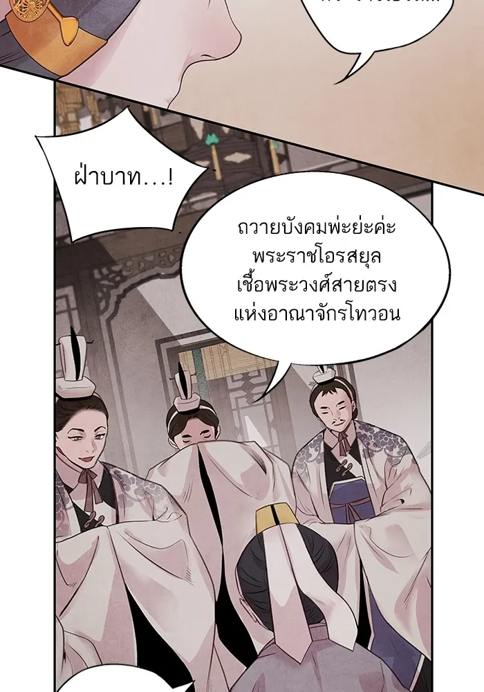 อาซา ตอนที่ 21 คืนก่อน รูปที่ 17